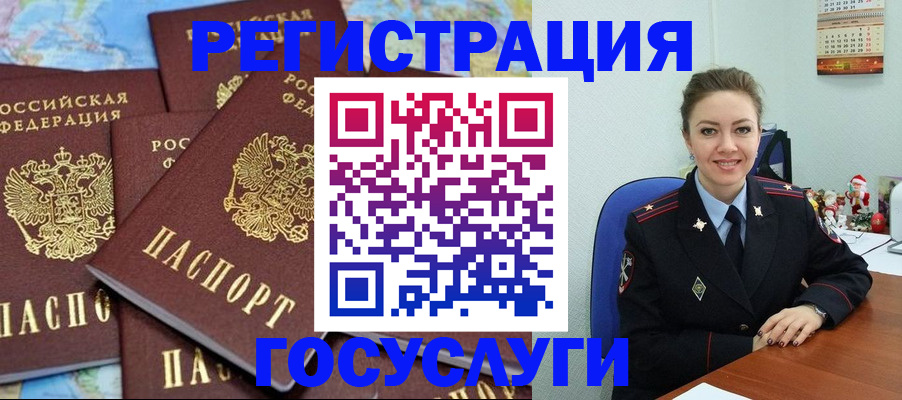 прописка поиск в Истре