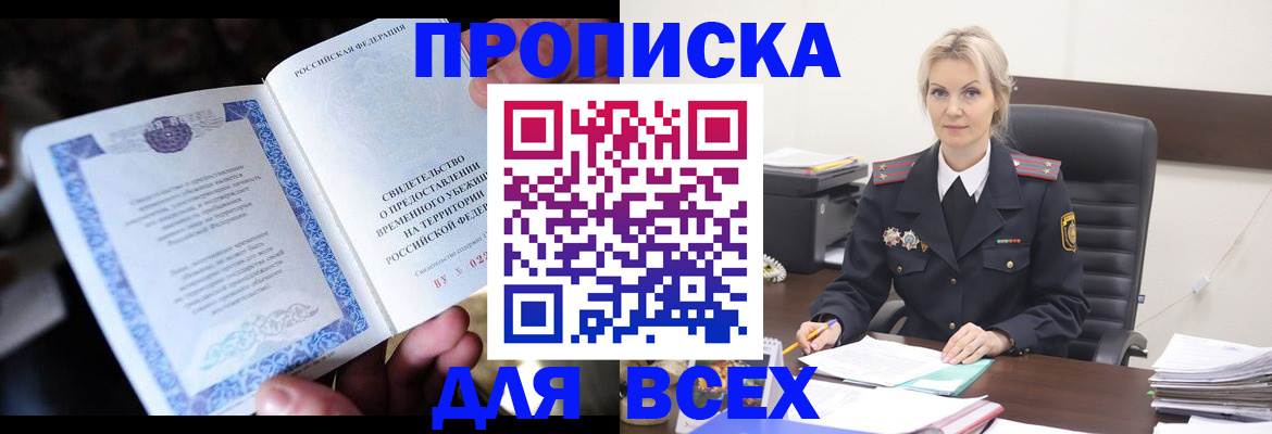 регистрация для дет. сада в Истре