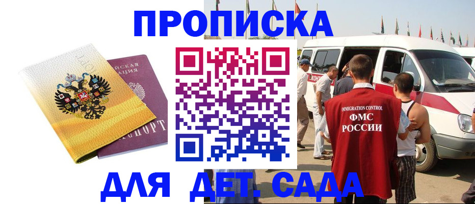 временная регистрация 2025 в Истре