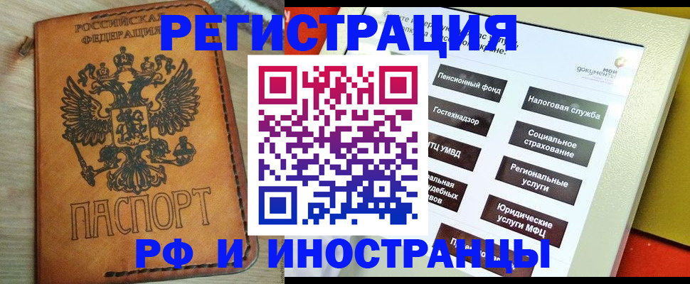 временная регистрация поиск в Истре