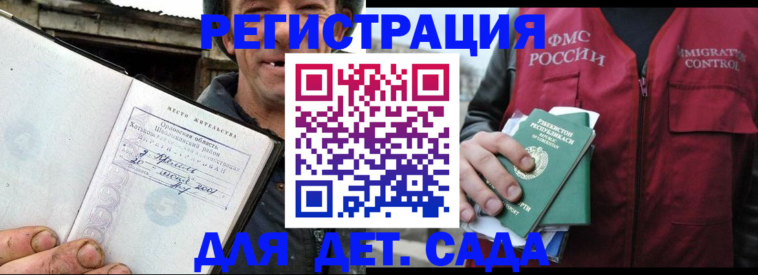 прописка паспорт в Истре